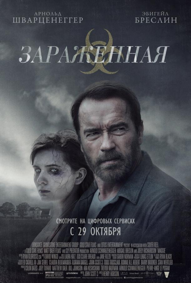 Фильм Зараженная 2014 смотреть онлайн в хорошем качестве